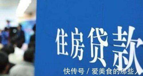 贷款买房|“提前还房贷”请注意:新规下,今年起,最好不超过“这个时间”