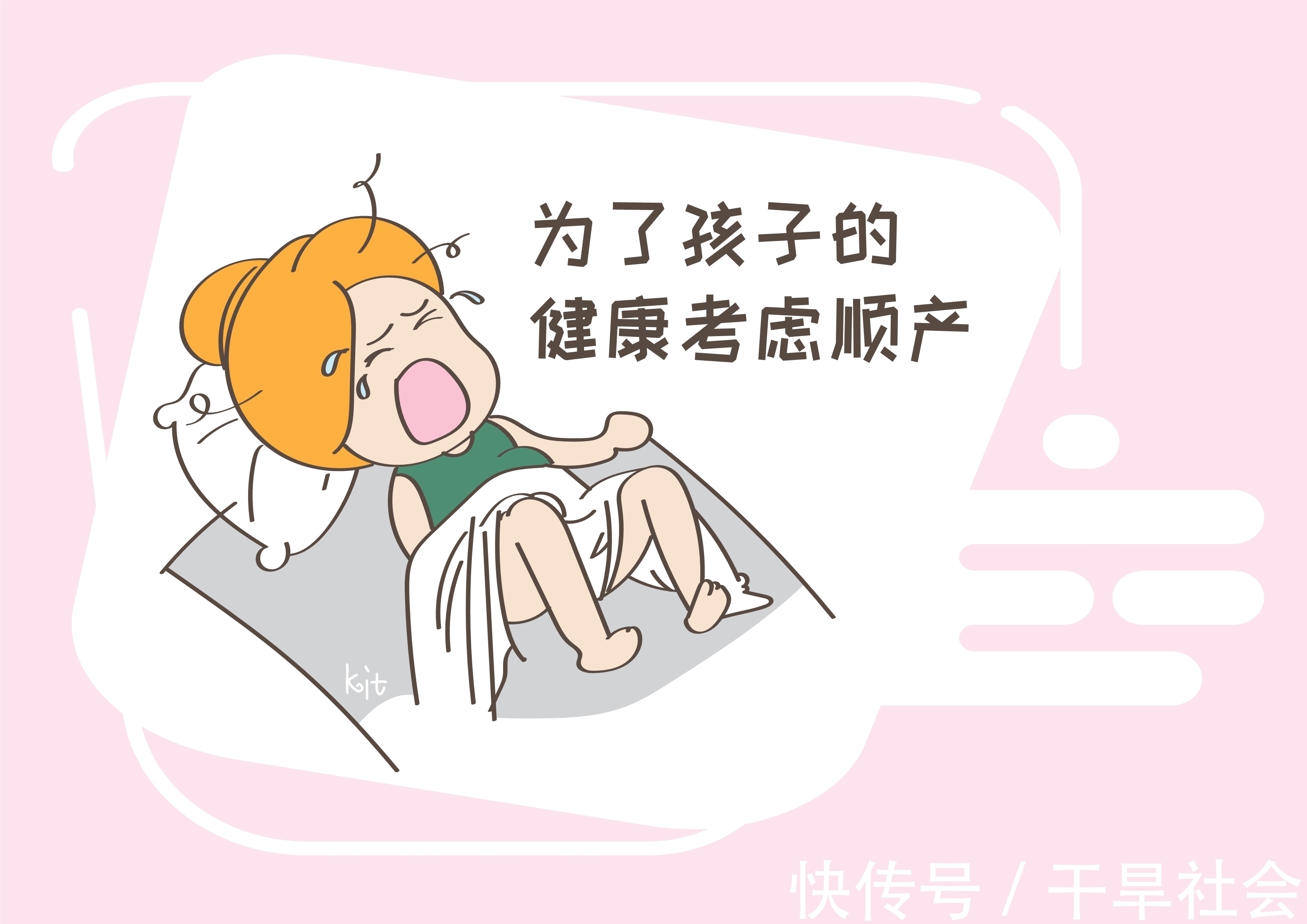 顺产|孩子被一把拉出,顺产时的奇妙感觉,产妇不必不好意思