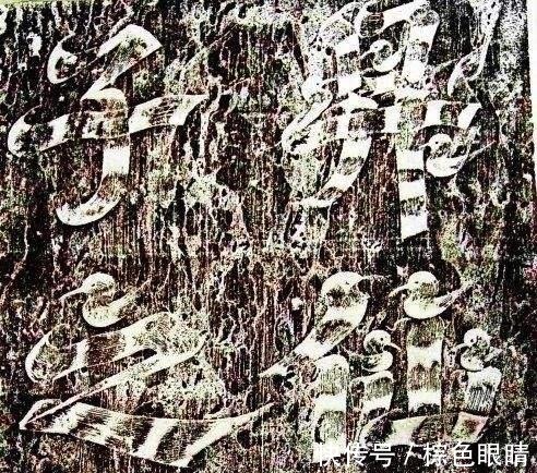 绝技&李李世民学《兰亭序》破了一个规矩，武则天写六个字露出失传绝技