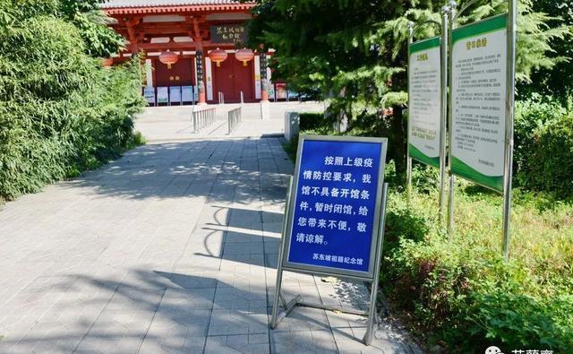 讲到|觅苏记·栾城祖籍纪念馆、苏味道墓：三苏之源（上）韦力撰