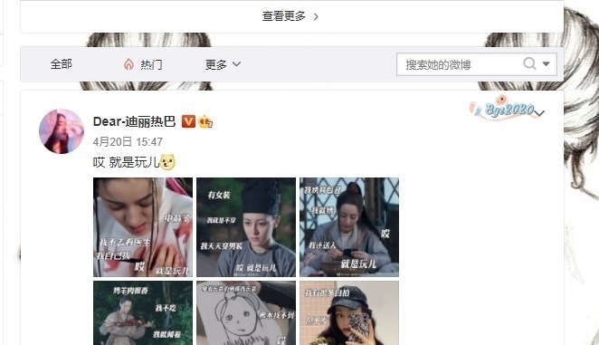 |迪丽热巴搞笑配图“就是玩儿”，网友争抢去评论