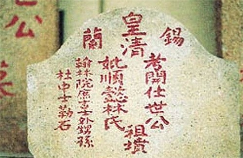 全国|中国最神秘的一个姓,不是复姓,也非单姓,全国只有一家拥有此姓