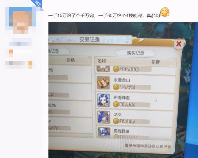金币|梦幻西游手游：4+5+1=10，狂赚上千万金币就这么简单！