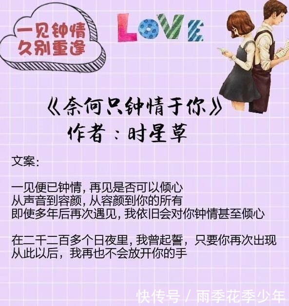  宠溺|现言甜文男女主一见钟情却错过，多年后重逢相爱一生，宠溺无边