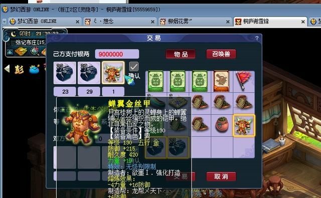 光速|梦幻西游：白捡10万块！玩家无级别丢错人，对方光速下线申诉无果