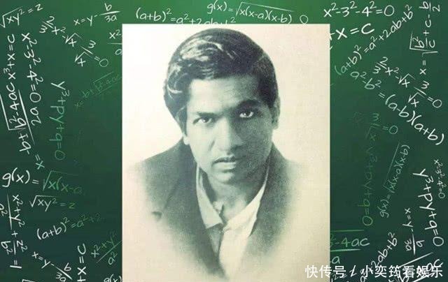 神秘|此人是数学奇才,中学没毕业,留下了3000多个神秘的公式