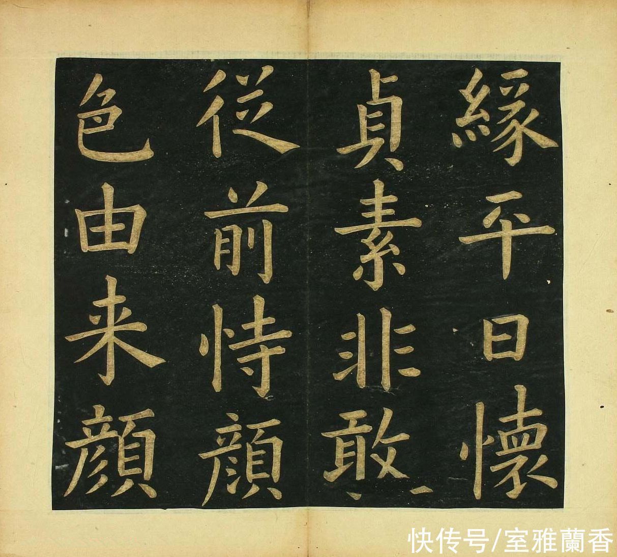 文徵明|文徵明77岁楷书《明妃曲》,如柳公权书法般硬朗