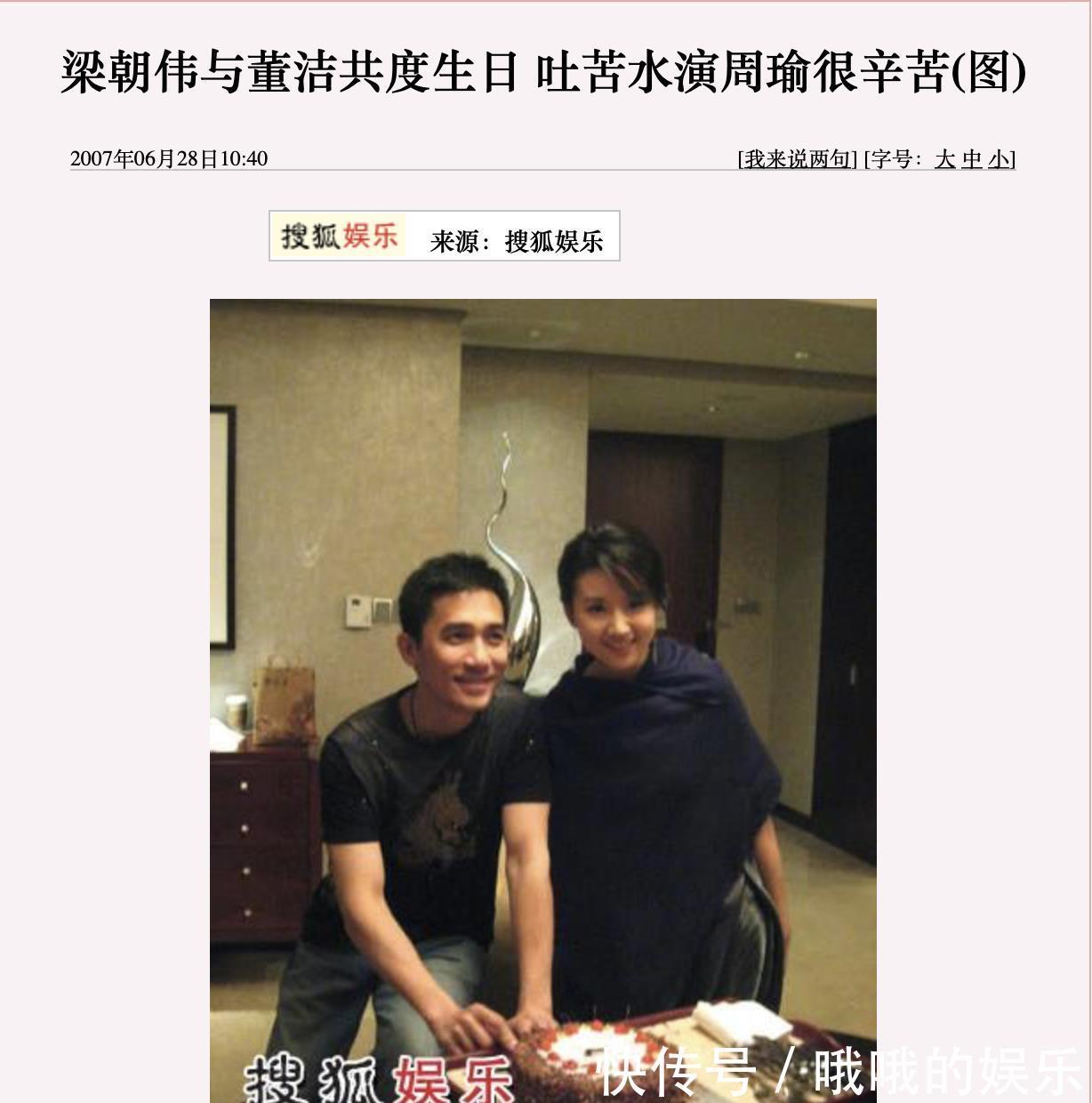 “白莲花”鼻祖董洁上位史，这信息量不是一般的大