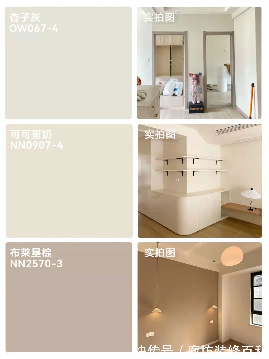 面漆|乳胶漆色号实拍图,附全屋配色方案,建议收藏