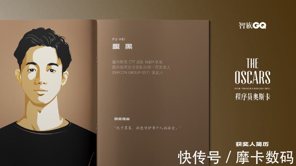 华硕|互联网时代的幕后英雄:华硕携手智族GQ,举办「程序员奥斯卡」
