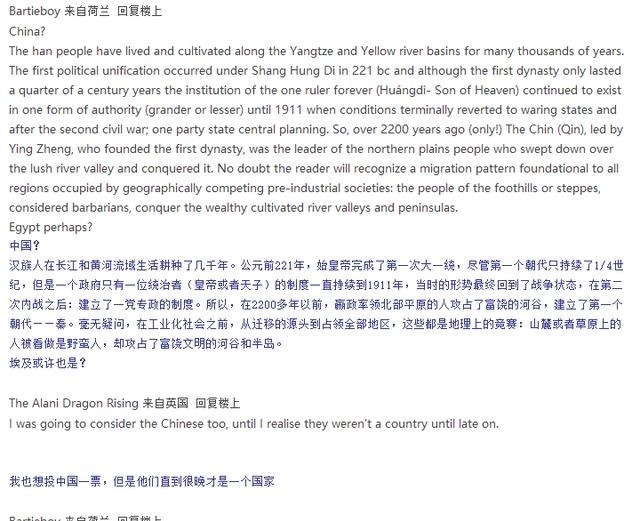 车轮滚滚#国外网友:世界上历史最悠久的民族?很多外国网友的回答让人高兴