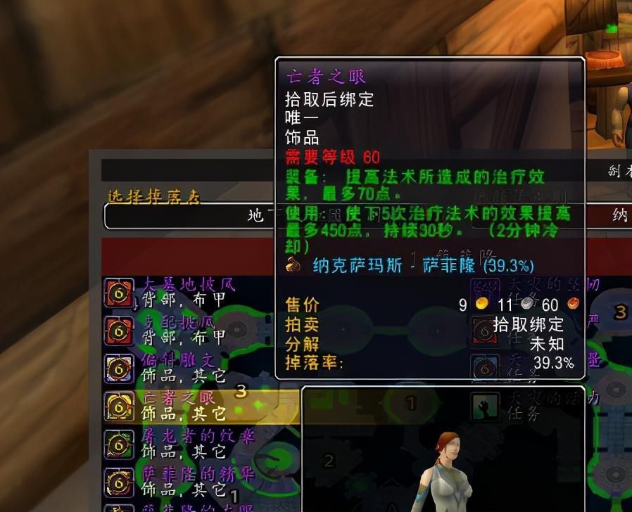 NAXX|魔兽怀旧服NAXX极品装备TOP10，每一个都价值过万