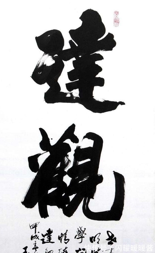 中书协会@别小看“村协”的!虽不是中书协会员,但是却写出超一流的水平