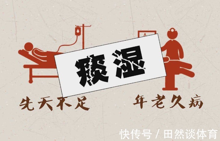 方子|一个非常强大的方子,只需3味药,把痰湿彻底根除,神清气爽