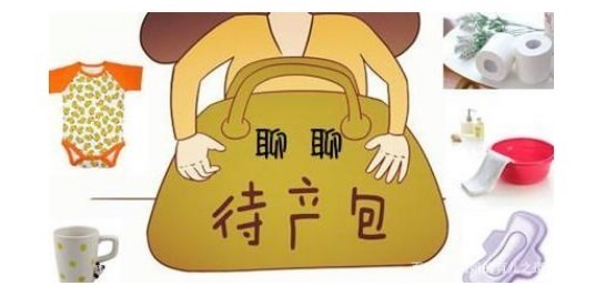 产褥垫|预产期临近的孕妈,这些东西要准备齐全,看看你的待产包漏了什么