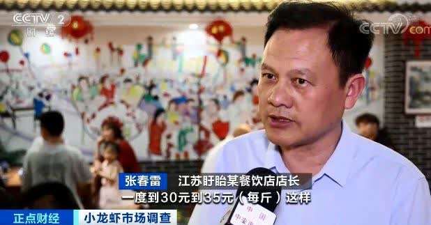 反弹|小龙虾货源收紧，价格低位反弹 还会继续涨吗？