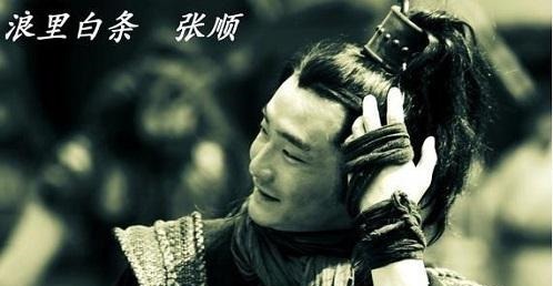 豹子头林冲&一句话评水浒108将,纯属娱乐,三十六天罡篇!