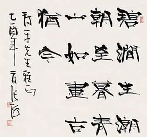 高人#前中书协主席张海被指笔法不精,专家:高人的境界你看不懂