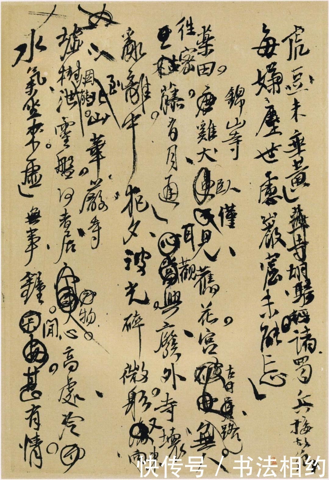 曝光|王铎的诗稿曝光,淋漓痛快,涂抹勾画,一团乱麻,堪比“打草纸”