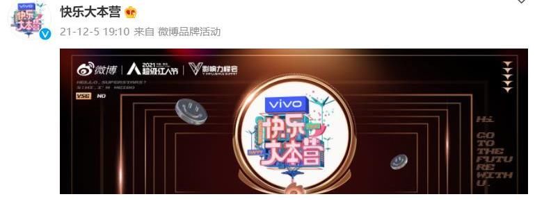 《快本》被“一刀切”？網(wǎng)傳常駐嘉賓名單已出，快樂家族只留一人