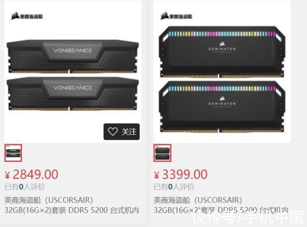 芝奇|美商海盗船发布全新DDR5系列内存 套装价最低2849元