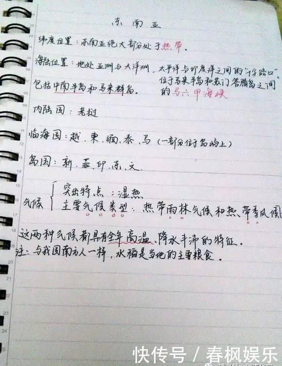 【学霸笔记】高三学霸教你如何记笔记！附超有用的地理笔记，满满全是干货！