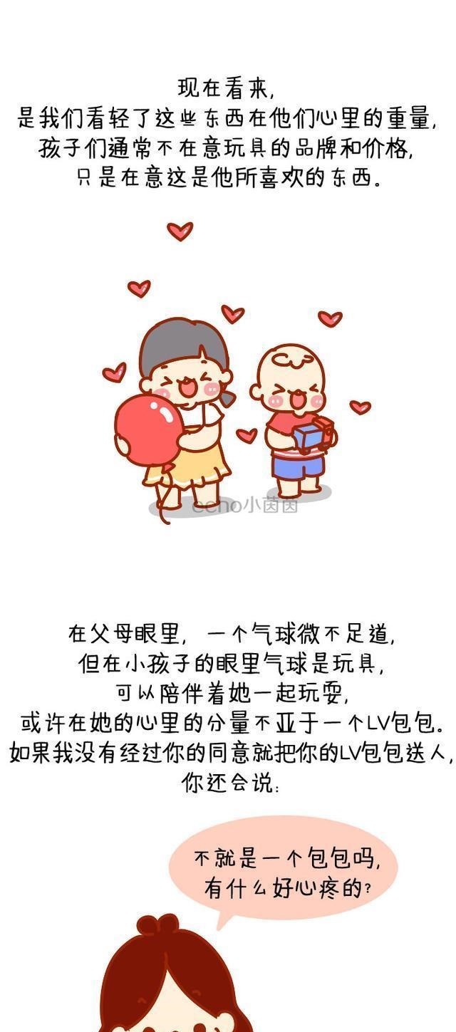 妈妈|“妈妈，不就是丢了你一个LV吗有什么好心痛的”