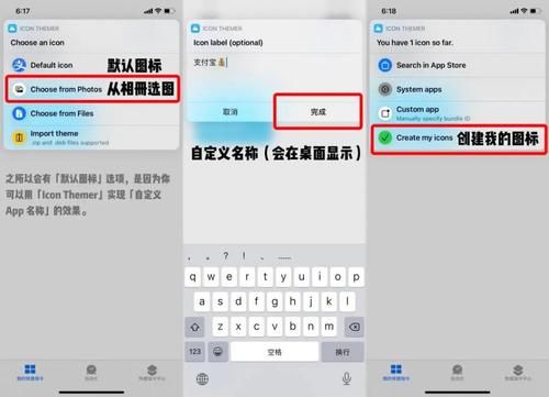 图标|iPhone 可以自定义图标了！这里有份超实用教程