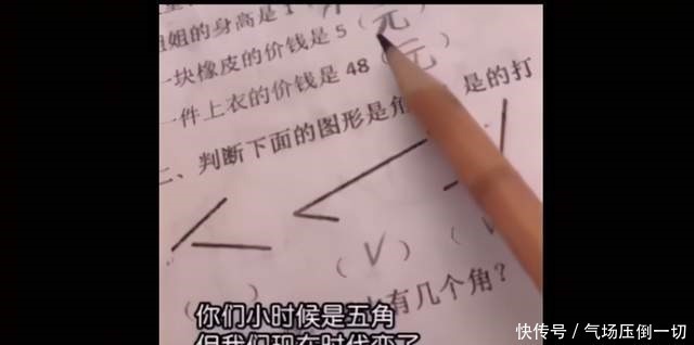 孩子|“时代变了,现在橡皮是5元”,面对孩子的回答,家长无话可说
