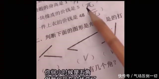 孩子|“时代变了，现在橡皮是5元”，面对孩子的回答，家长无话可说