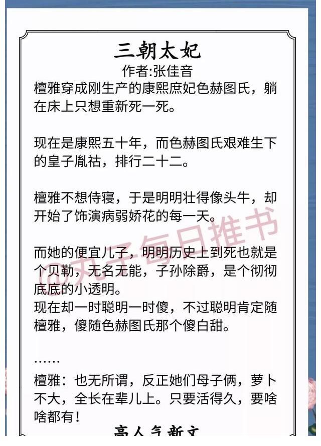 朕见臣妻多妩媚|安利！最新完结小甜饼，《偏执帝王心尖宠》《朕见臣妻多妩媚》赞