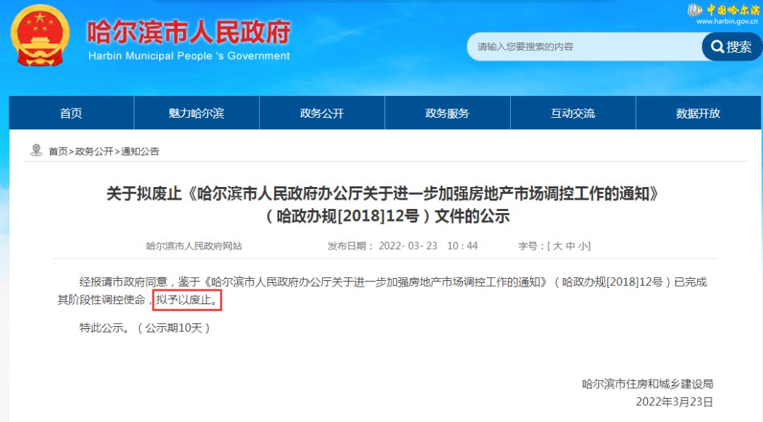 衢州|全国多地楼市启动松绑,限购、限售、认房认贷全面放松!