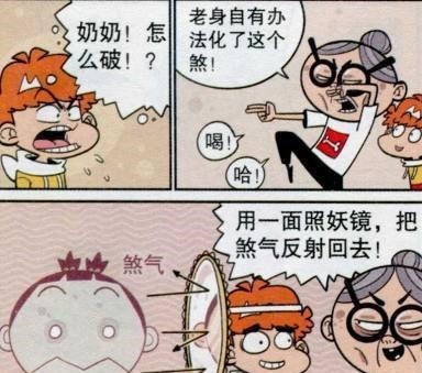 阿衰漫画阿衰学习不好，衰奶出招解决