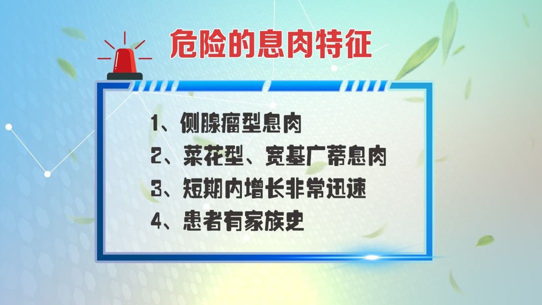 复发|查出这类结节、息肉，再小也别忽视！中医平肝健脾，消结节、除息肉，化解肿瘤危机防复发