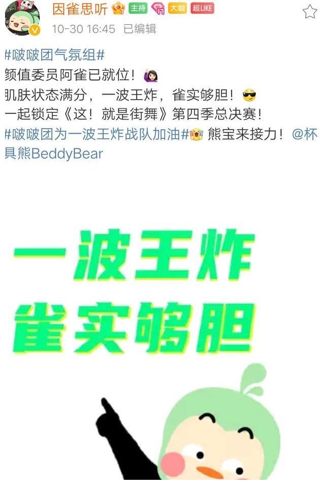 王一博决赛前夕各品牌方的暖心加油！