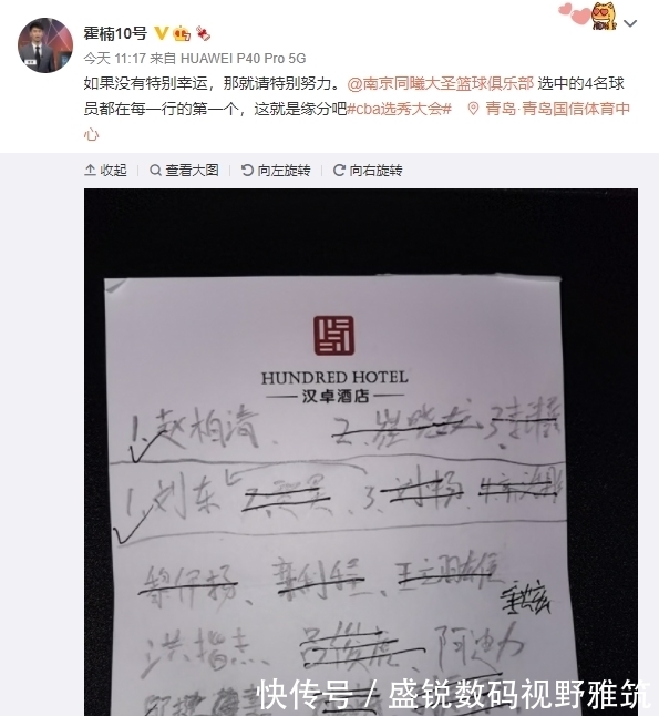 杨皓喆|霍楠神操作!2年选8新秀,连挖CUBA神射+FMVP,真要打造网红球队