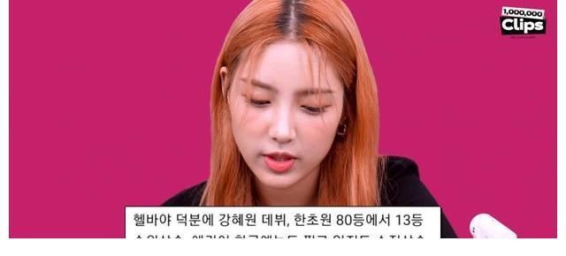 韓國選秀節(jié)目票數(shù)造假!被淘汰選手喊話節(jié)目組:我不是第13名