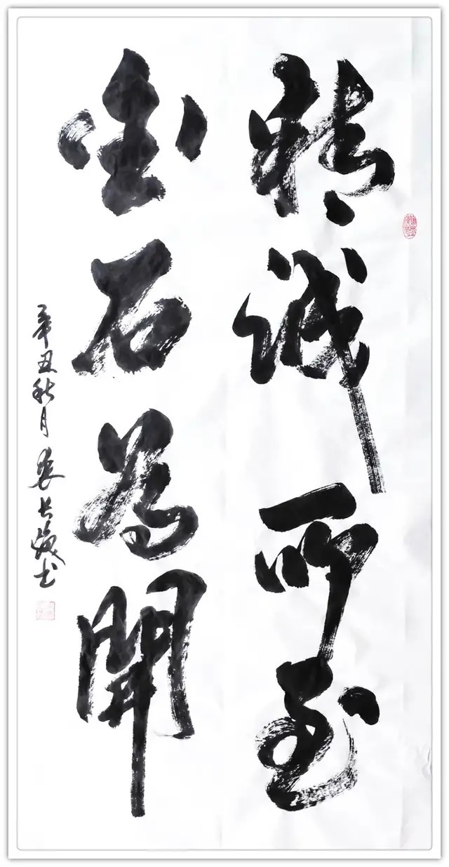 世界之窗&书画名家裘长焕:「文化强国推广计划」年度风采展