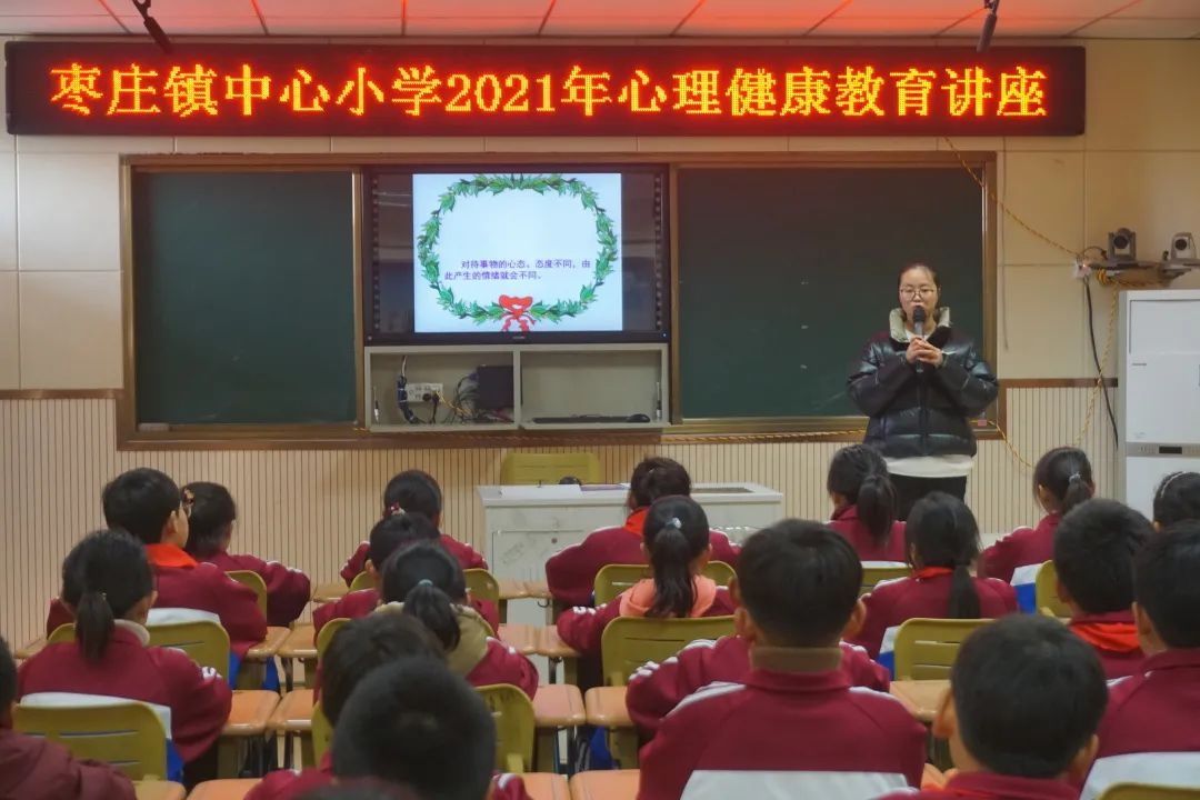 赵老师|枣庄中心小学：健康从心开始 生命因你绽放