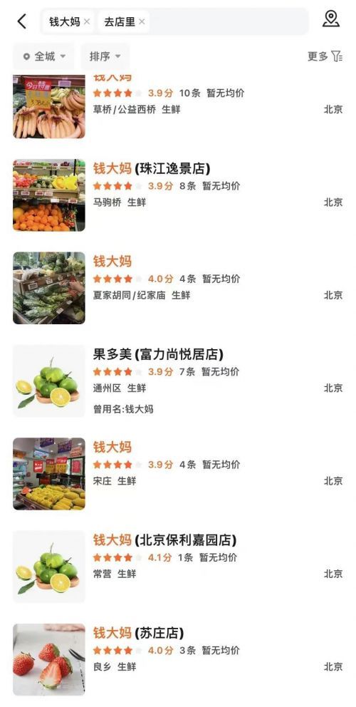 加盟店|钱大妈“水土不服”，资本还有耐心吗？