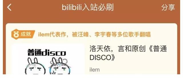 音綜爆款難尋，B站為何迎難而上？