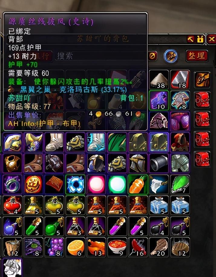 分享|魔兽世界怀旧服：双马尾战神分享下自己的配装