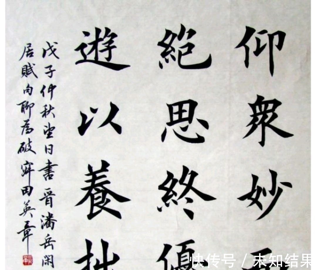 硬笔书法!田英章的楷书有五点厉害之处,每点都是真功夫,不服都不行