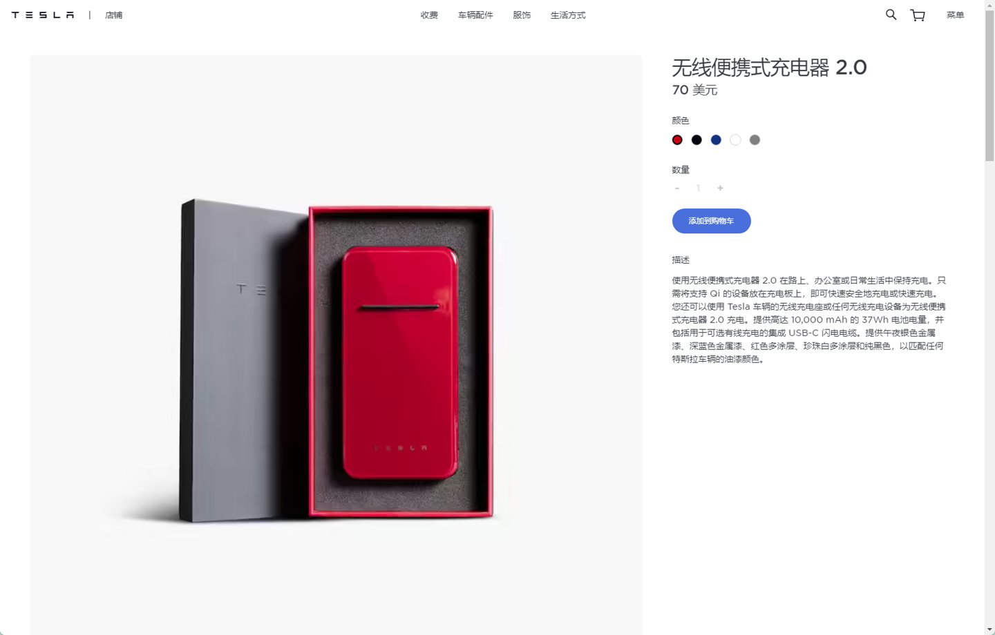 无线充电宝|特斯拉推出无线充电宝 2.0：支持 Qi 协议、10000mAh