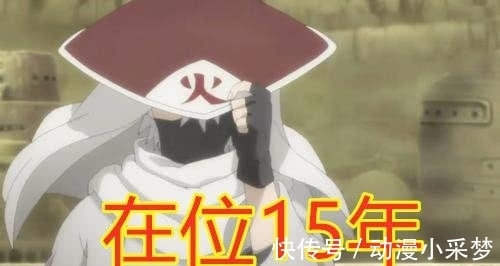 最长|历代火影在位时间有多长?三代48年并非最长,水门的时间让人惋惜