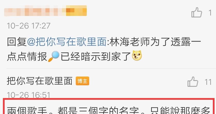 实力派|《我们的歌2》淘汰赛制曝光,X嘉宾确认补位,主持人林海首透人选