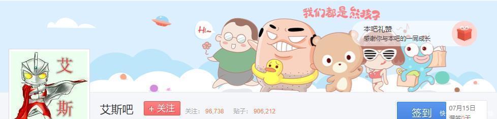 艾斯奥特曼|海贼粉鸠占鹊巢奥特曼艾斯贴吧,圆谷粉5年卧薪尝胆成功复仇!