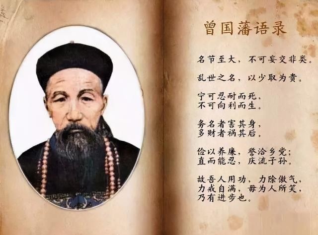 曾国荃志得意满开始膨胀后,曾国藩如何教他做减法?最终字字验证