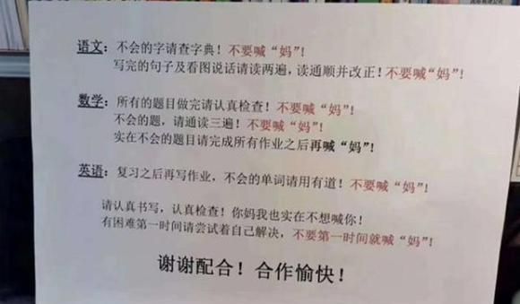 写作业|“打断式”陪娃写作业,伤害比你想的更严重,父母还不知悔改