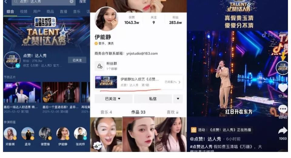 达人秀IP在“重生”，跨屏综艺找到品牌营销之匙